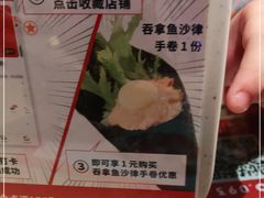 -友壹町寿司(嘉洲广场店)