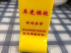-潘国仙耳光馄饨(黄家阙路店)