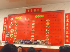 -大姨捞面(新安花园店)