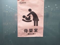 -吾悦广场(天津和平店)