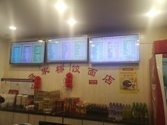 -蒋家桥饺面店(四望亭路店)