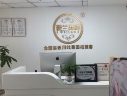 -薇兰专业脱毛连锁机构