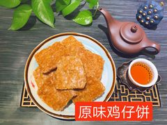 原味鸡仔饼500-诚志饼家·小凤饼非遗传承(中山六路店)