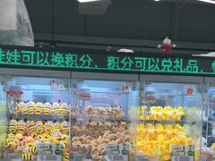 -幻物社(万象天地店)
