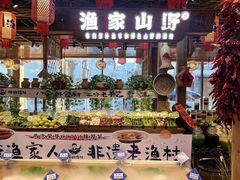 -胖姐渔村(中源大道店)