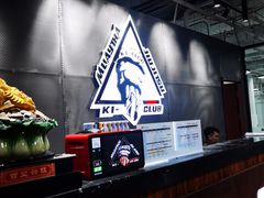 -K1-Club综合格斗俱乐部(青旅新天地店)