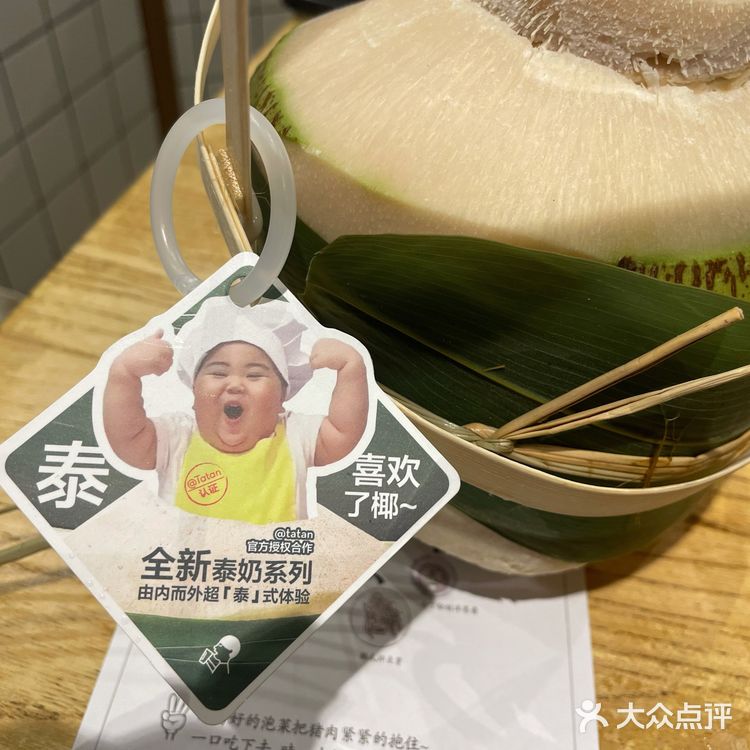 喜茶tatan新品绝绝子！