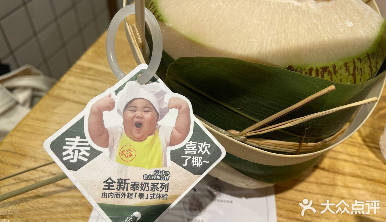 喜茶tatan新品绝绝子！