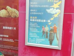-麦当劳(济泺路店)