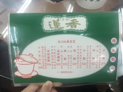 -香港蓮香樓(上環店)