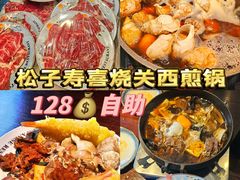 -松子料理(白家庄店)