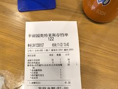 -半亩园(奥特莱斯店)