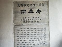 -贡湖湾湿地公园