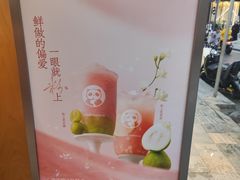 -茶百道(太古里店)