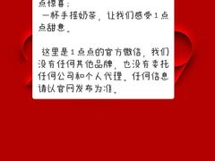 -1点点(温州府前店)
