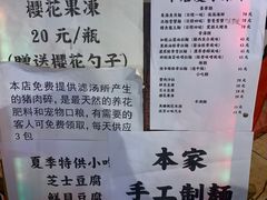 菜单-老龙亭拉面店