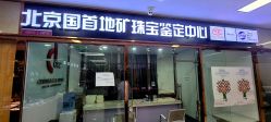 -万丰珠宝