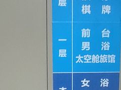 -优仕汇洗浴生活馆
