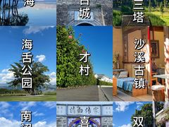 -大理古城