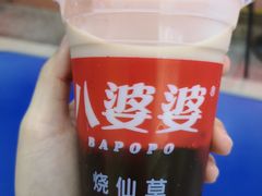 奶茶味烧仙草-八婆婆烧仙草(中山路店)