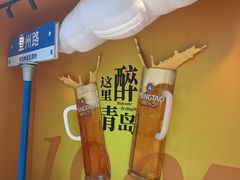 -青岛啤酒博物馆