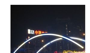 -珠江夜游西堤码头