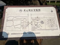 -洛阳白马寺