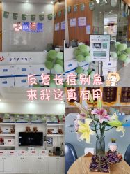-靓芙泉祛痘.科技美肤连锁