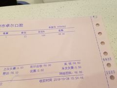 -和平卓尔口腔·矫正种植中心