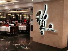 -稻香酒家(天河城店)