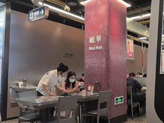 -敏华冰厅(平安金融中心店)