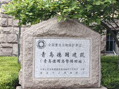 -青岛德国总督楼旧址博物馆
