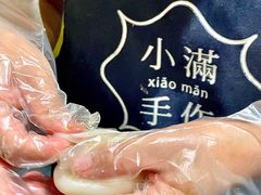 -一口小满手作糯米糍(北山店)