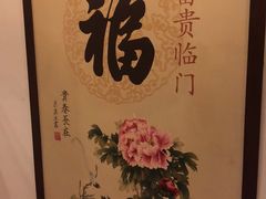 -农家大院(纪王店)