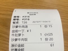 -繁仔牛杂(石排店)