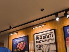 -阿亲家·韩式无限烤肉(春熙路店)