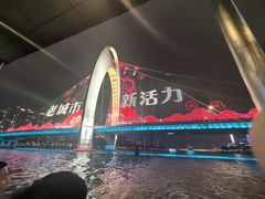 -珠江夜游广州塔·中大码头