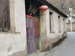 -水峪民俗村
