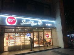 门面-85度C(生甜甜圈研究工坊·上海局门店)