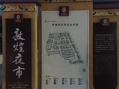 -敦煌夜市
