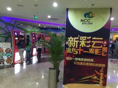 -天幕新彩云国际影城(激光巨幕店)