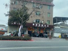 -黄家菜园农庄
