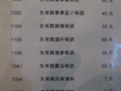 IMG_1251-东来顺饭庄(王府井步行街店)