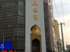 -老孙家饭庄·非遗(东关店)