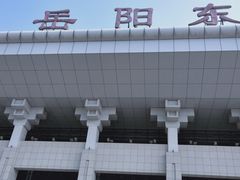 -岳阳东站