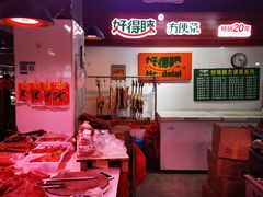好得睐半成品-朝阳菜场(白塔西路店)