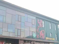 -开饭群岛