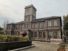 -半岛1919创意园区