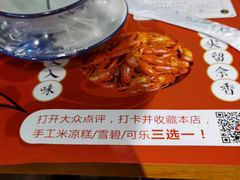 -李双猪·小龙虾·烧烤·羊肉煲(乐山店)
