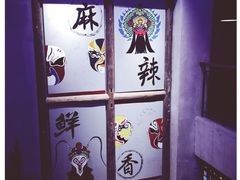 -辣伍鲜毛肚老火锅(元一店)